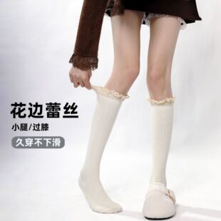 奶白色花边小腿袜jk日系蕾丝麻花堆堆袜秋冬过膝长筒大腿袜配长靴