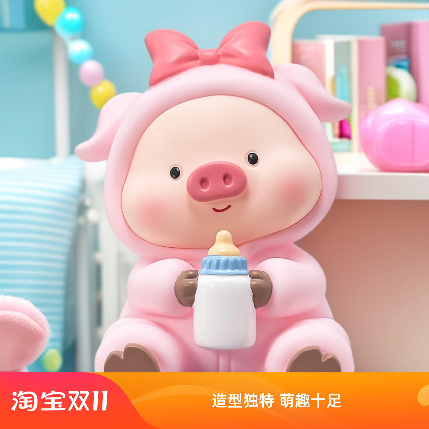猪猪奶瓶宝宝存钱罐桌面装饰摆件3-10岁生日礼物可进出儿童储蓄罐