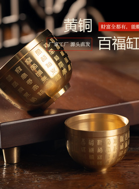 创意黄铜开业百福杯缸聚宝盆摆件