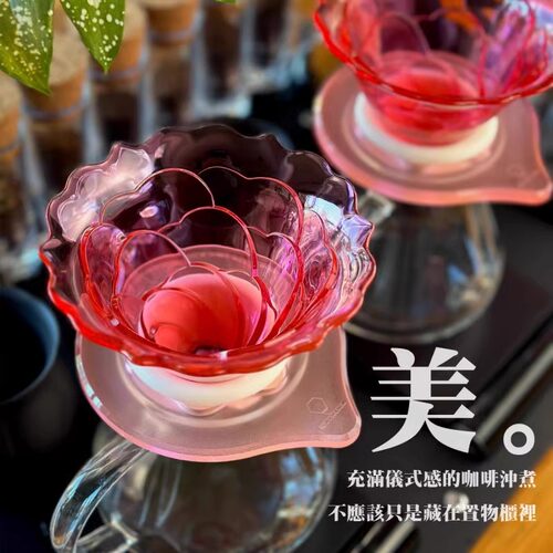 H.U.A智造所玫瑰花瓣tritan滤杯