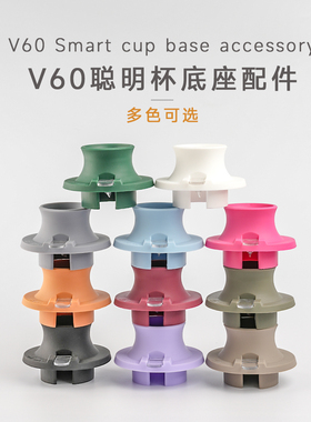 V60聪明杯SWITCH底座NEO过滤杯浸泡式手冲咖啡硅胶配件泡茶神器