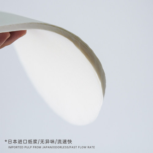 日本进口木浆无旁通冲煮大圆滤纸