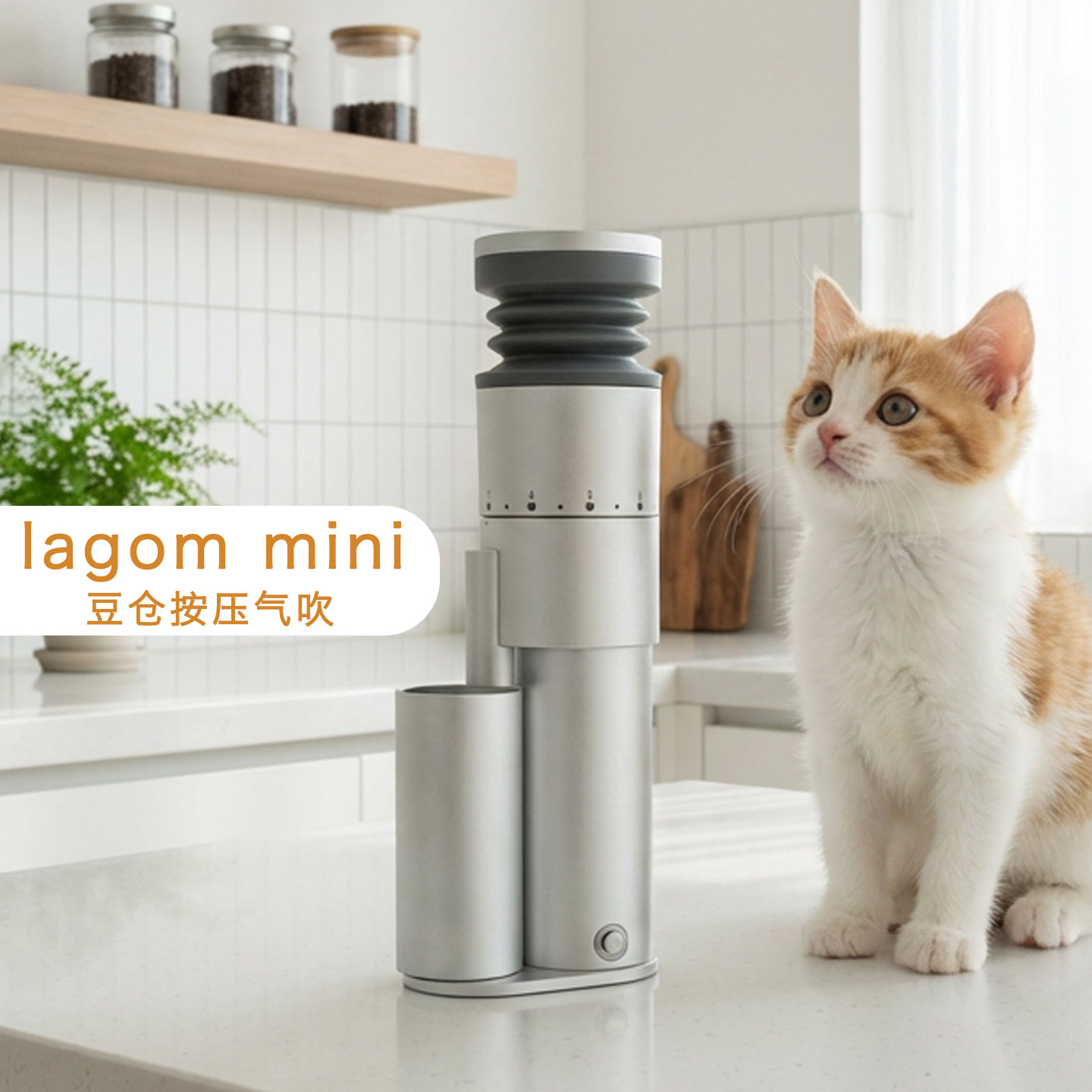 Lagom mini磨豆机按压豆仓气吹拍残粉清洁配件恶作剧/edge/vs3图片