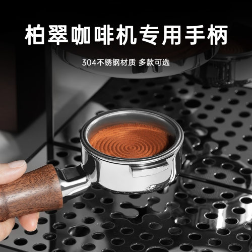 柏翠58mm双耳原厂专用萃取手柄