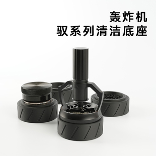 轰炸机驭系列布粉针布粉器压粉锤意式咖啡器具收纳清洁底座毛刷
