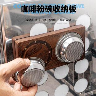 意式咖啡58mm粉碗收纳板实木单人份双人份粉碗底座磁吸挂壁挂板