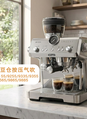 Delonghi德龙咖啡机气吹豆仓EC9155/9665/9865咖啡磨豆机清理残粉