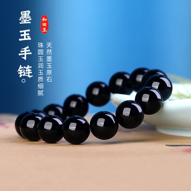 新疆墨玉手串女和田玉手链男黑色玉石佛珠圆珠情侣手饰简约老钱风