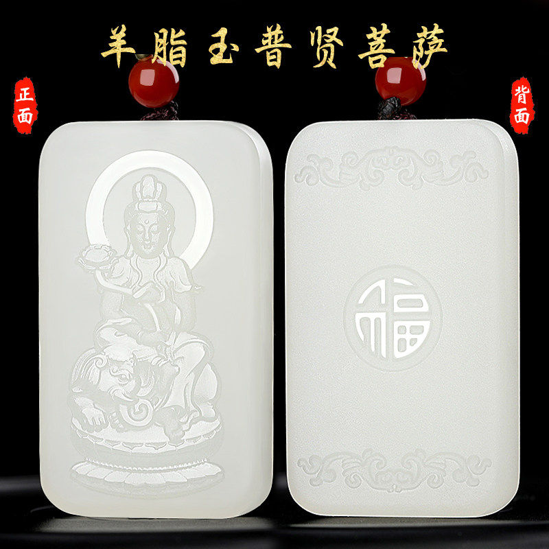 羊脂玉塔青玉生肖本命佛守护神