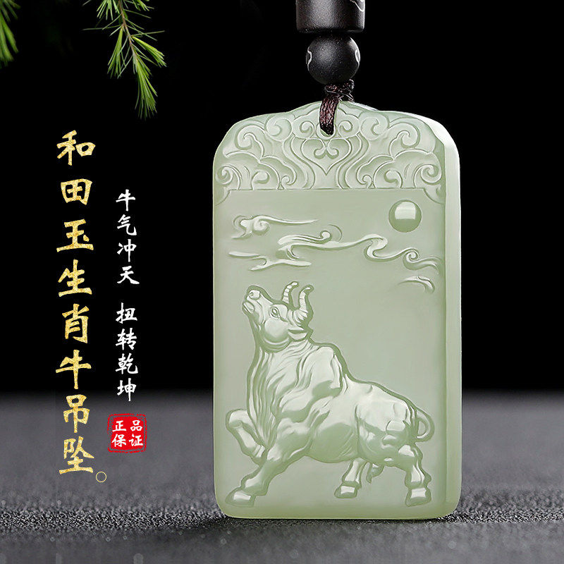 和田玉生肖牛玉牌吊坠男士羊脂玉牛玉坠女士玉牛纳福玉石属牛玉佩