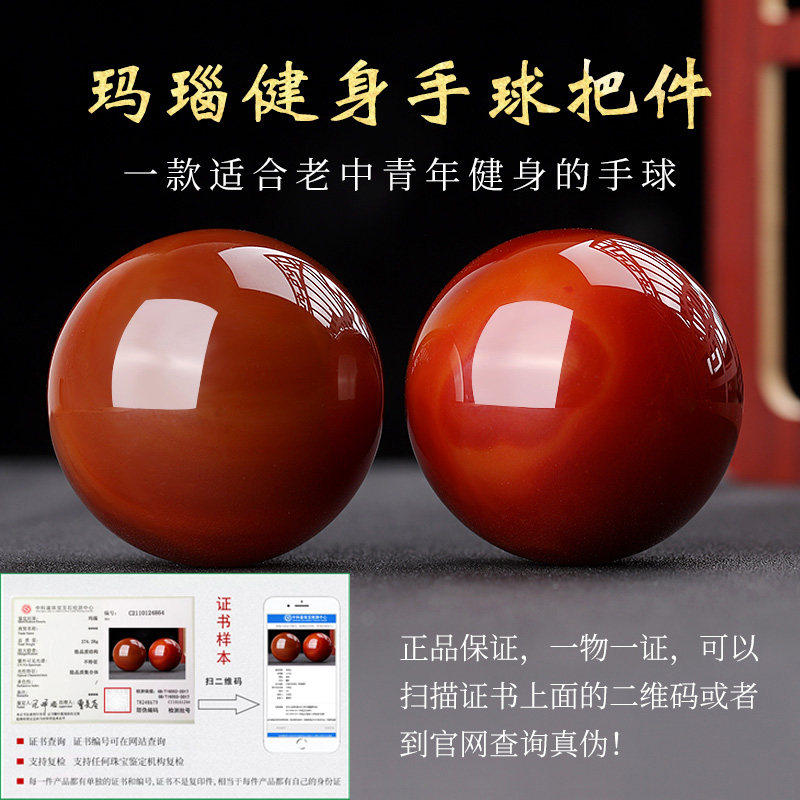 天然玛瑙健身球中老年人保健球一对玉髓原石手把件玉石手球把玩件