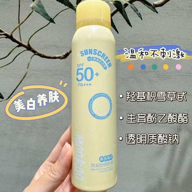 美空美白隔离防晒喷雾脸部全身防紫外线防水防汗持久学生军训保湿