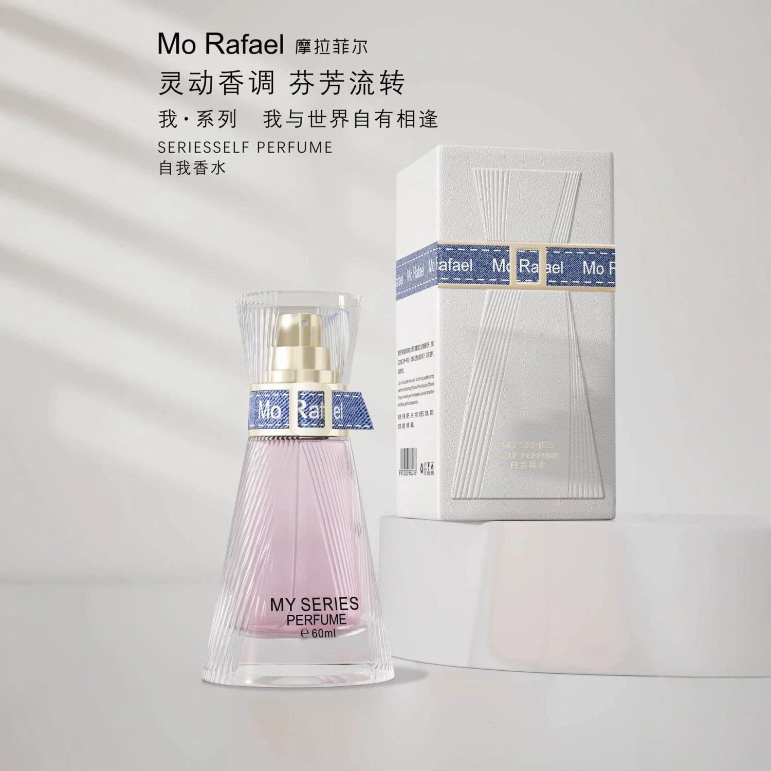 MoRafael牛仔自我香水持久留香