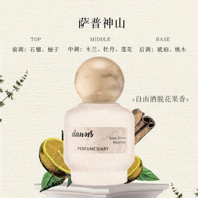 香水日记曙光玫瑰清新持久香水