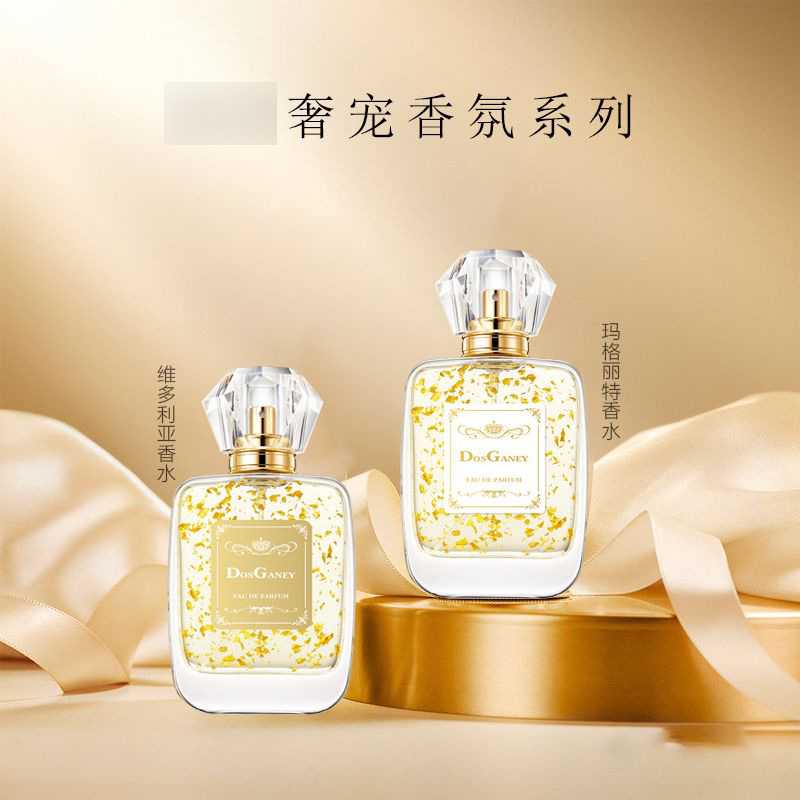 多斯嘉尼玛格丽特花果香持久香水
