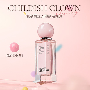 奥迪丝多彩闪耀香水花香调幼稚小丑持久留香无声暗号玫欲挑惹清新