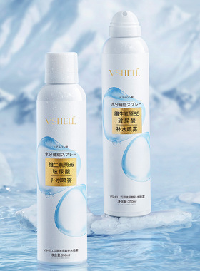 VSHELL泛醇多维舒缓补水喷雾玻尿酸保湿收缩毛孔提亮爽肤水正品