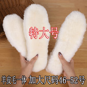 特大号加大4748真纯羊皮毛一体冬季 加厚防寒保暖毛绒49505152鞋 垫