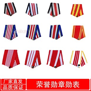 制服挂件荣誉勋章勋表别针礼服胸针彩色收藏复古绶带包布徽章绶带