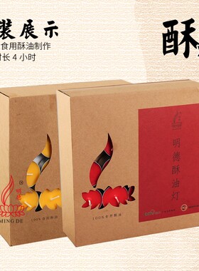 明德100粒小时纯植物铝壳酥油灯