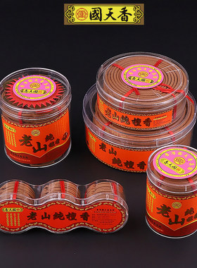 国天香天然檀香盘香印度老山檀