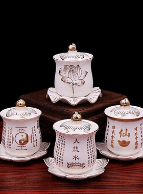 供杯陶瓷莲花供水杯仙家大悲水杯佛道家供奉用圣水杯财神观音佛具