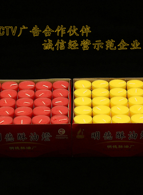酥油灯婚庆蜡烛莲花灯佛前长明灯
