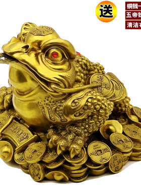 风水招财进宝纯铜七星摆件金蟾蜍