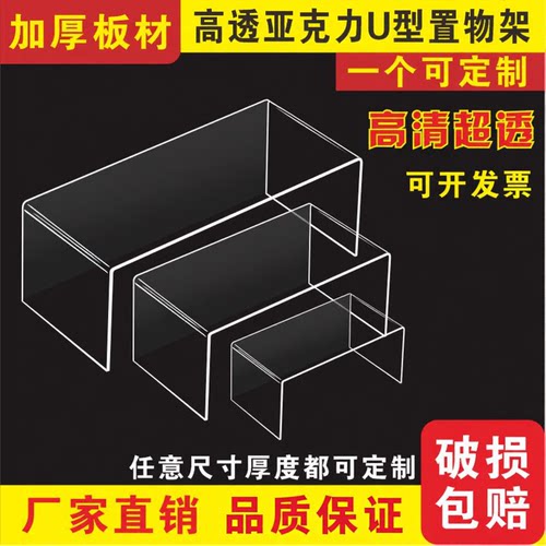 高清透明亚克力置物架
