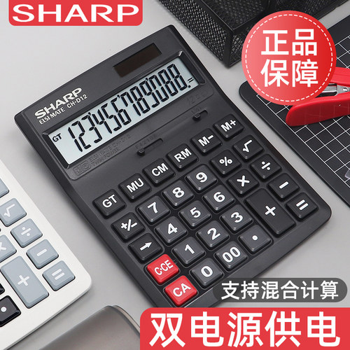 Sharp/夏普双重电源12数显