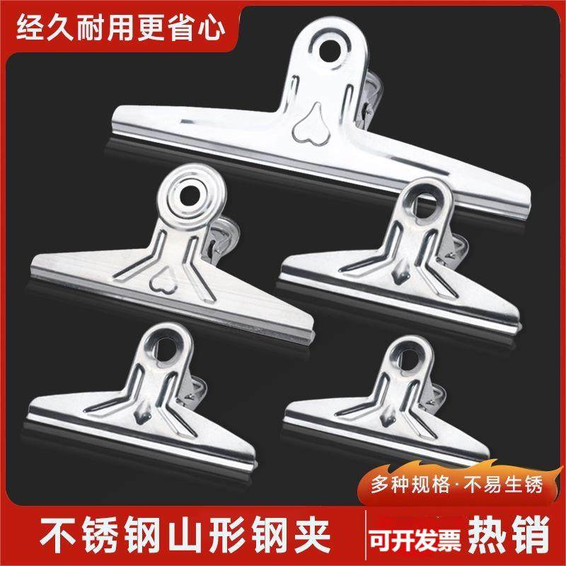 大山形夹票夹不锈钢画板夹子金属大号封口夹银色装订铁夹子票据夹,文具电教/文化用品/商务用品,票夹/长尾夹,淘宝优惠券,粉丝福利购,淘宝优惠卷