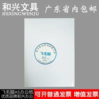 С тревогой борьбы с ловкой бумаги A5 Paper Print 80G Paper 500 листов Один задний ход белой бумаги