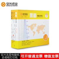 Yongtu Computer Paper Paper Paper доставка однократная печатная бумага Трехловая доставка одному одному альянсу четыре United Five -Union