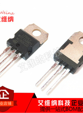 LF50CV TO-220 线性稳压芯片 集成电路 IC芯片 全新原装