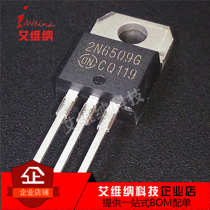 2N6509G 2N6509 进口全新原装大功率单向可控硅 25A 800V 逆变器