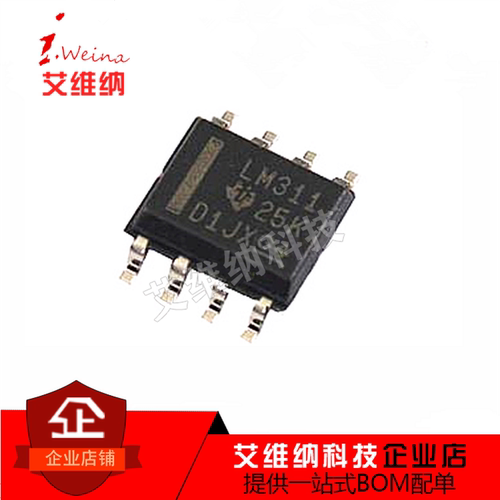 全新进口原装 LM311DR LM311 SOP8贴片 单通道模拟比较器芯片