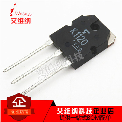 2SK1120 场效应管 K1120三极管直插1000V 8A 全新原装 TO-3P