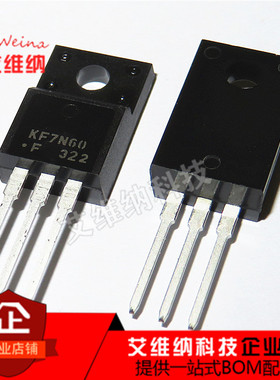 全新原装 KF7N60F 场效应管 7A 600V 7N60液晶常用MOS管 TO220