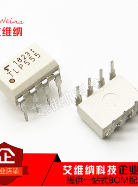 全新原装进口 TLP555直插光耦 DIP-8 高速信号光耦 隔离器