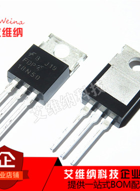 FDP18N50 18A 500V 场效应管 TO-220 三极管 18N50 全新原装
