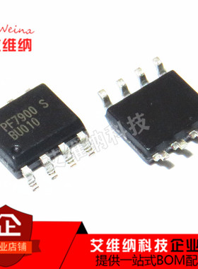 全新原装 PF7900S PF7900 S 液晶电源管理芯片 SOP8 贴片8脚