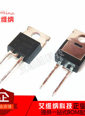 全新原装 20ETS12PBF 20ETS12 快恢复二极管 20A 1200V TO-220