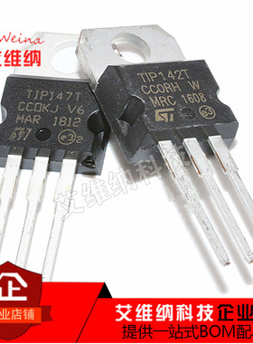 全新 TIP142T TIP147T 达林顿晶体管 15A 100V 功率三极管 TO-220