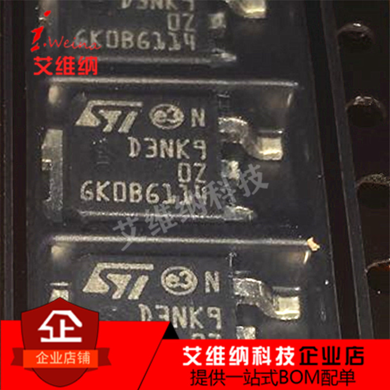 STD3NK90Z D3NK90Z 3A/900V N沟道场效应管 贴片TO-252 全新原装