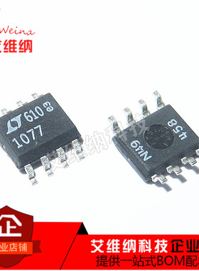 LT1077CS8 1077 贴片SOP-8 微功耗单电源精密运算放大器 全新原装