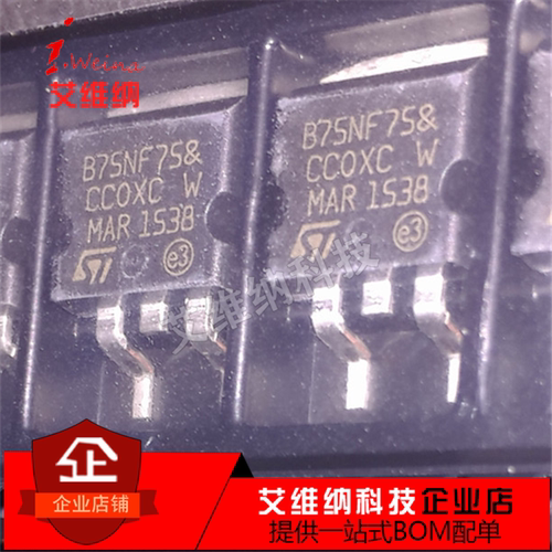 全新进口 场效应管 STB75NF75 B75NF75 75NF75 80A75V 贴片TO-263