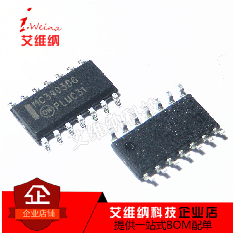 全新原装进口 MC3403DR2G 运放IC芯片 贴片SOP14 MC3403DG