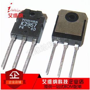 K2967 250V 場效應MOS管 30A 全新原裝 2SK2967 進口