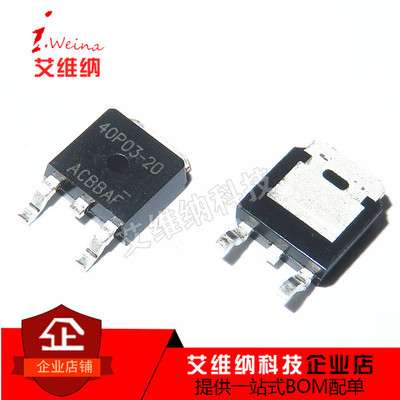 AM40P03-20D 40P03-20D 贴片TO-252 P沟管 30V 41A 全新原装进口