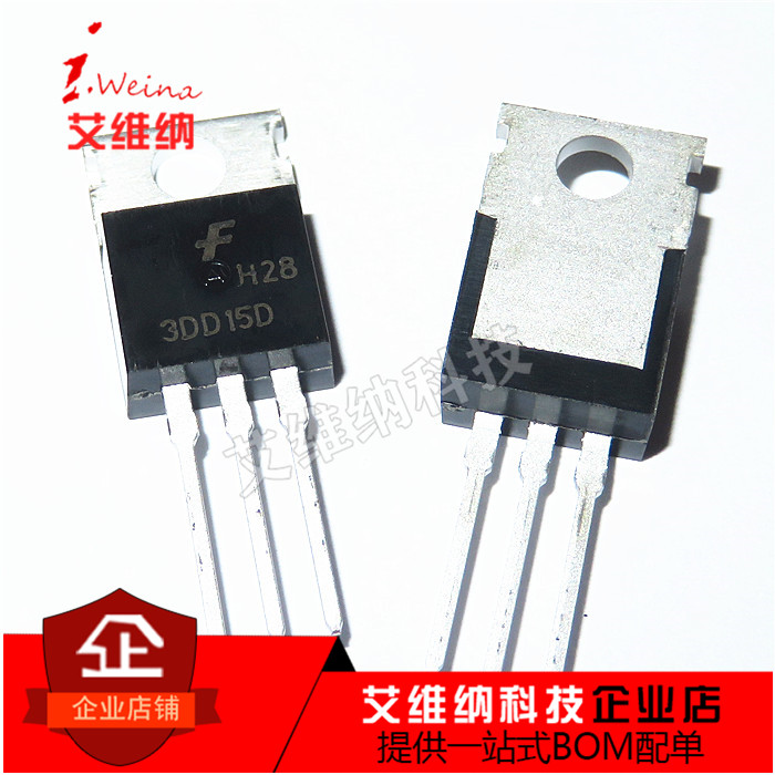 3DD15D 大功率三极管 TO-220 逆变器 中功率 全新原装